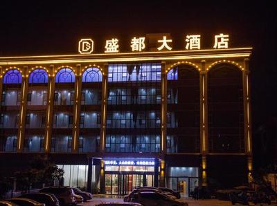 祥云盛都大酒店