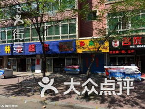 偉力鏟車配件附近化妝品 龍家街化妝品 鞍山