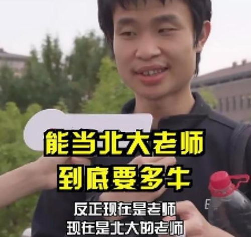 北大韋神 板書 走紅,簡直是視覺盛宴,學(xué)生 這都是知識啊