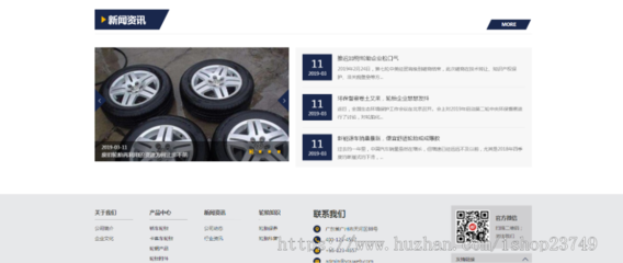 響應式自適應高端企業(yè)官網(wǎng) 車輛輪胎輪轂展示網(wǎng)站建設(shè)開發(fā)一條龍服務(wù)
